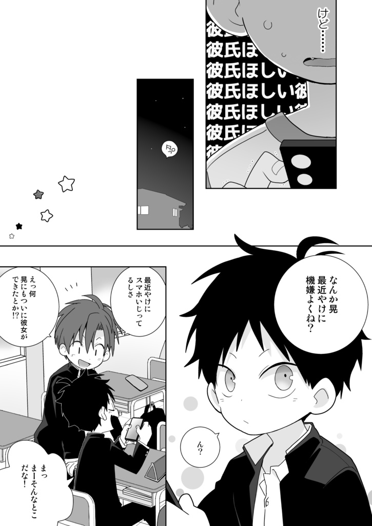 【紙本】「カップル成立しました!」