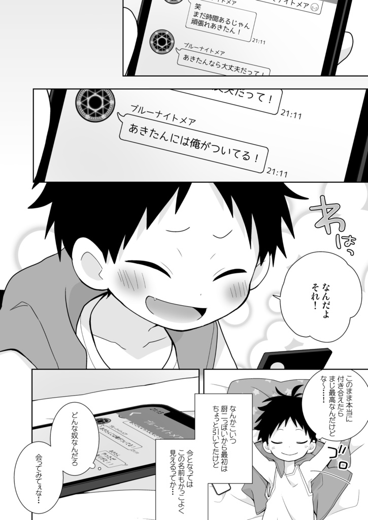 【紙本】「カップル成立しました!」