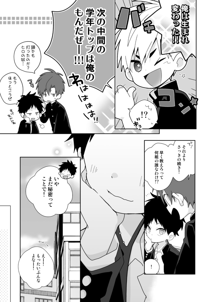 【紙本】「カップル成立しました!」