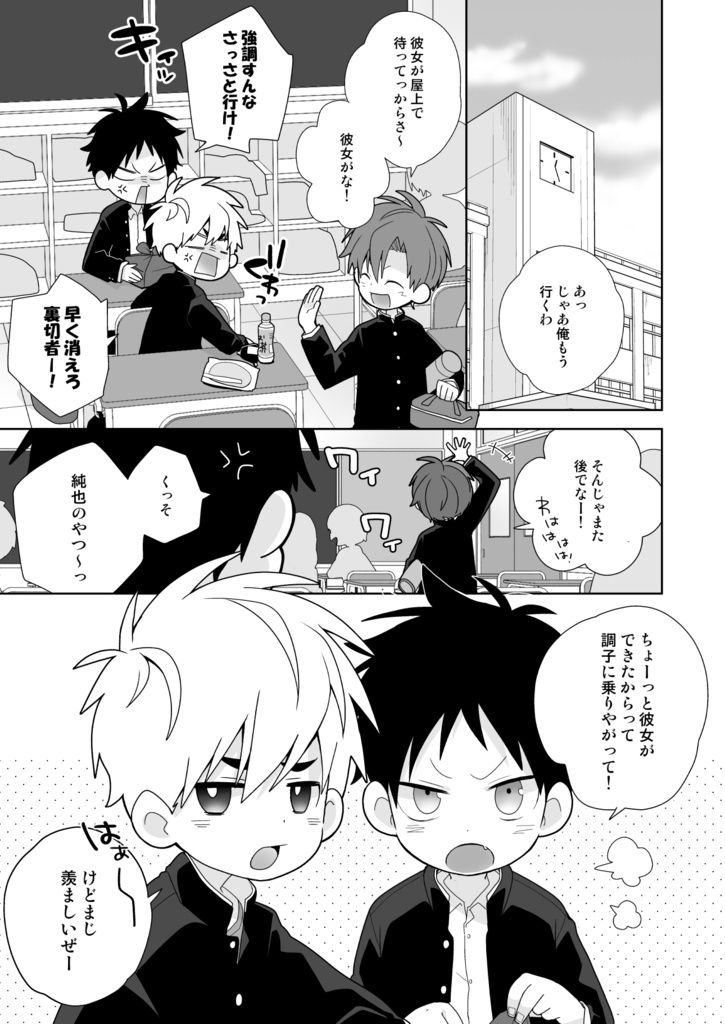 【紙本】「カップル成立しました!」