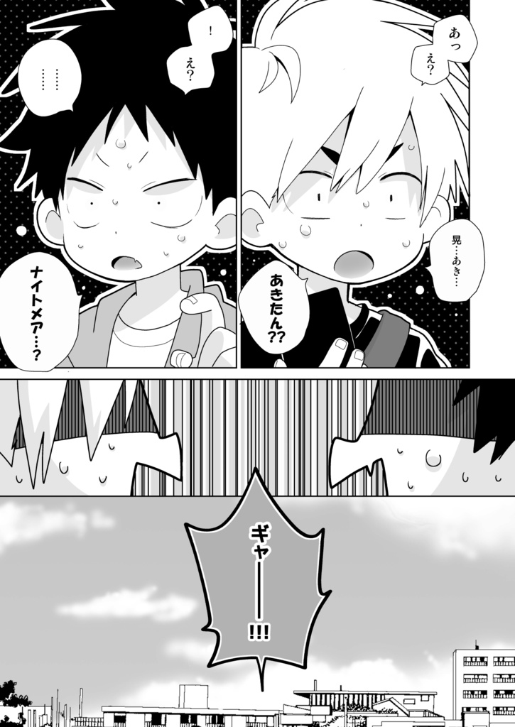 【紙本】「カップル成立しました!」