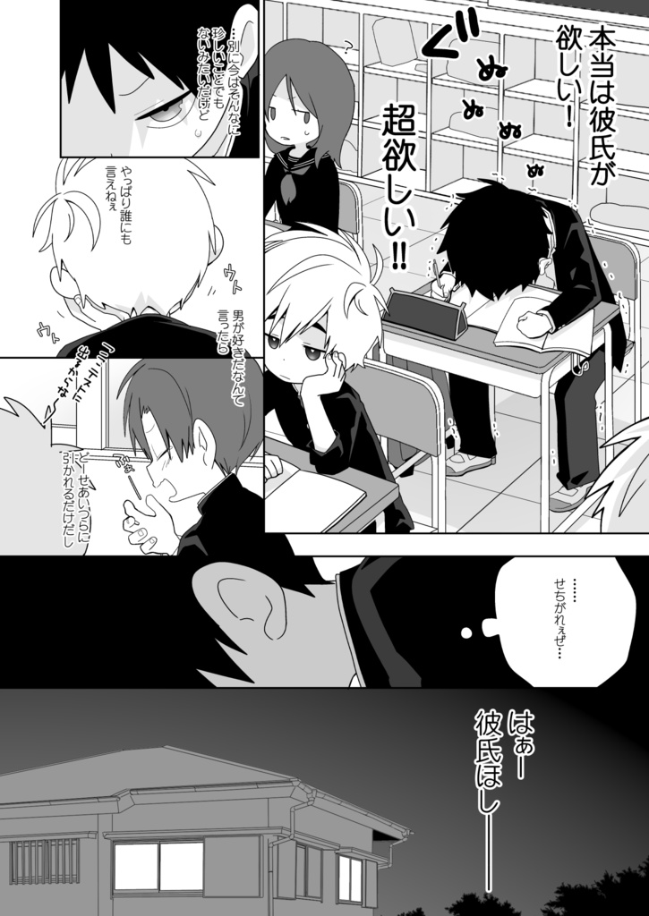 【紙本】「カップル成立しました!」