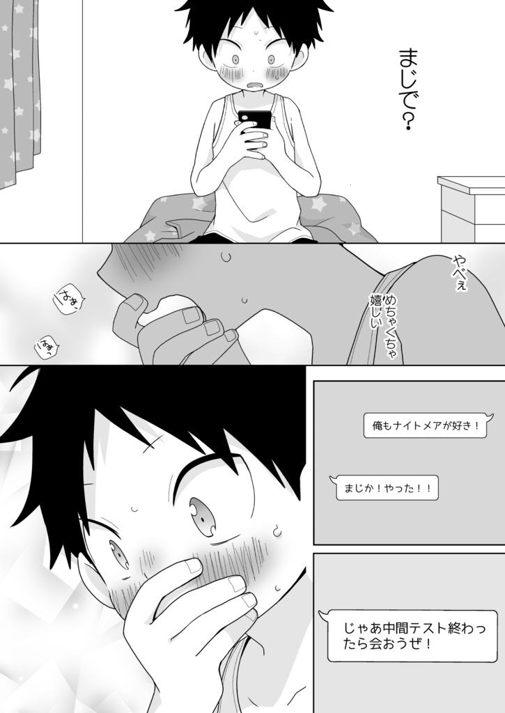 【紙本】「カップル成立しました!」