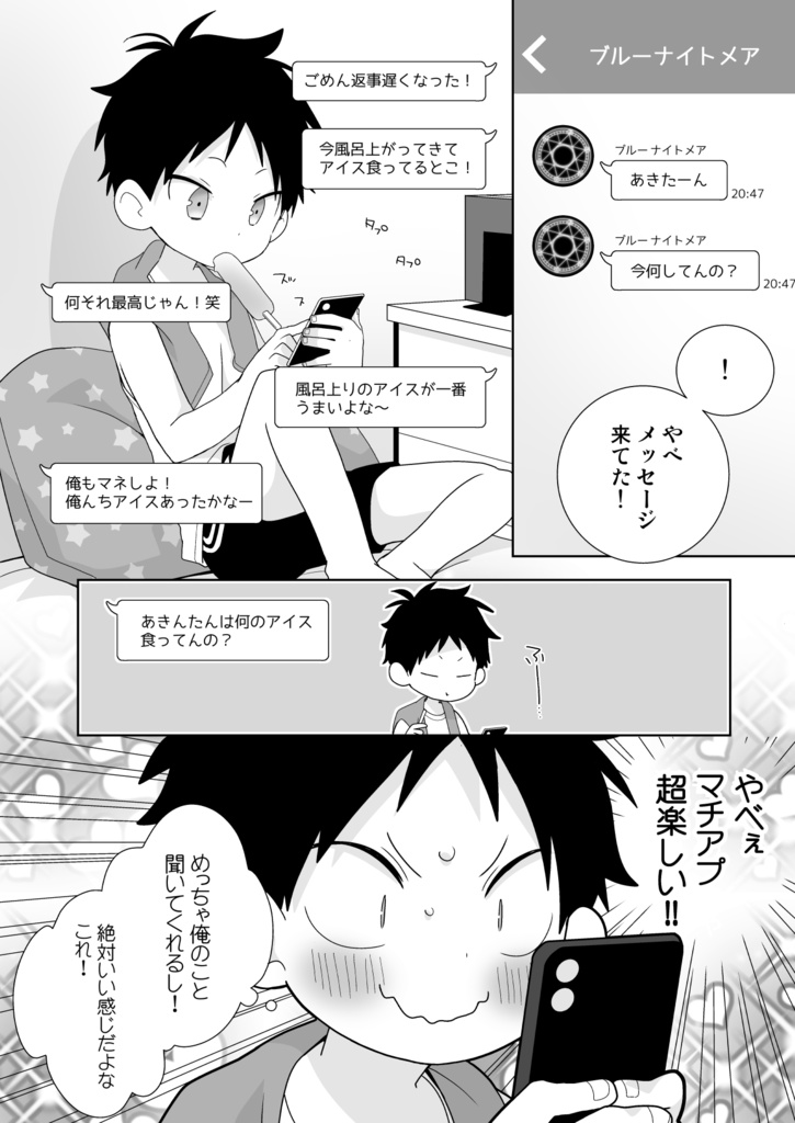 【紙本】「カップル成立しました!」