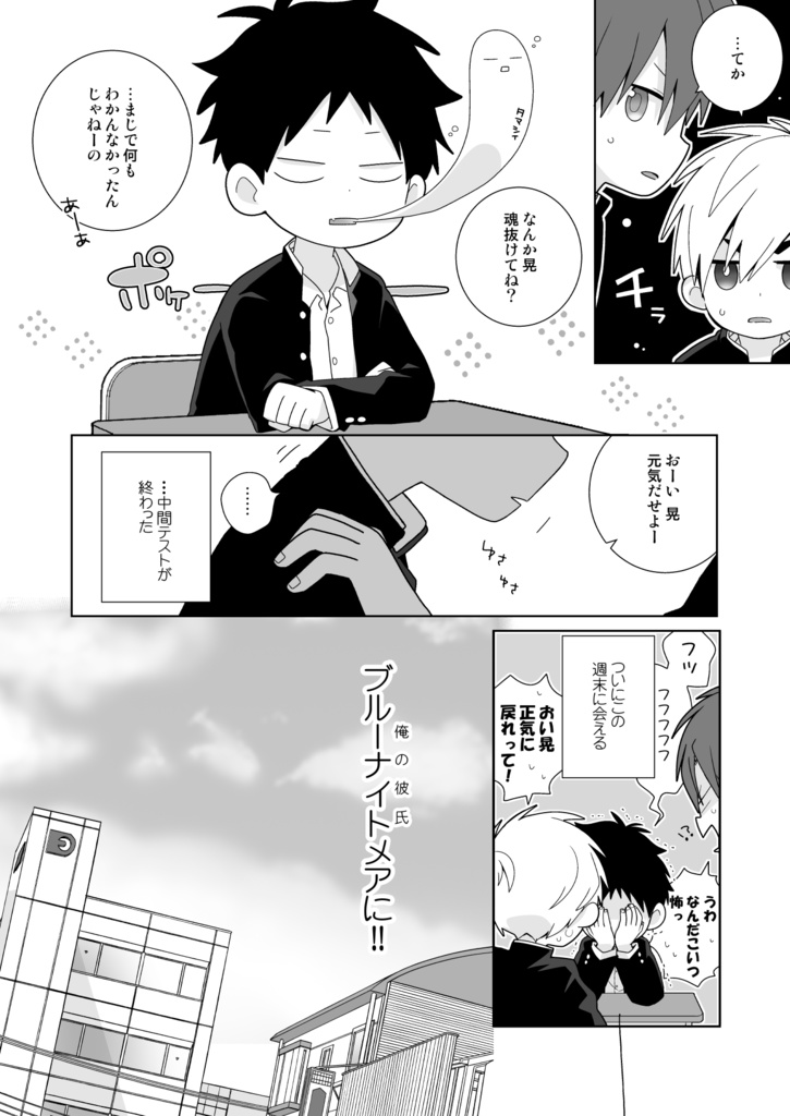 【紙本】「カップル成立しました!」