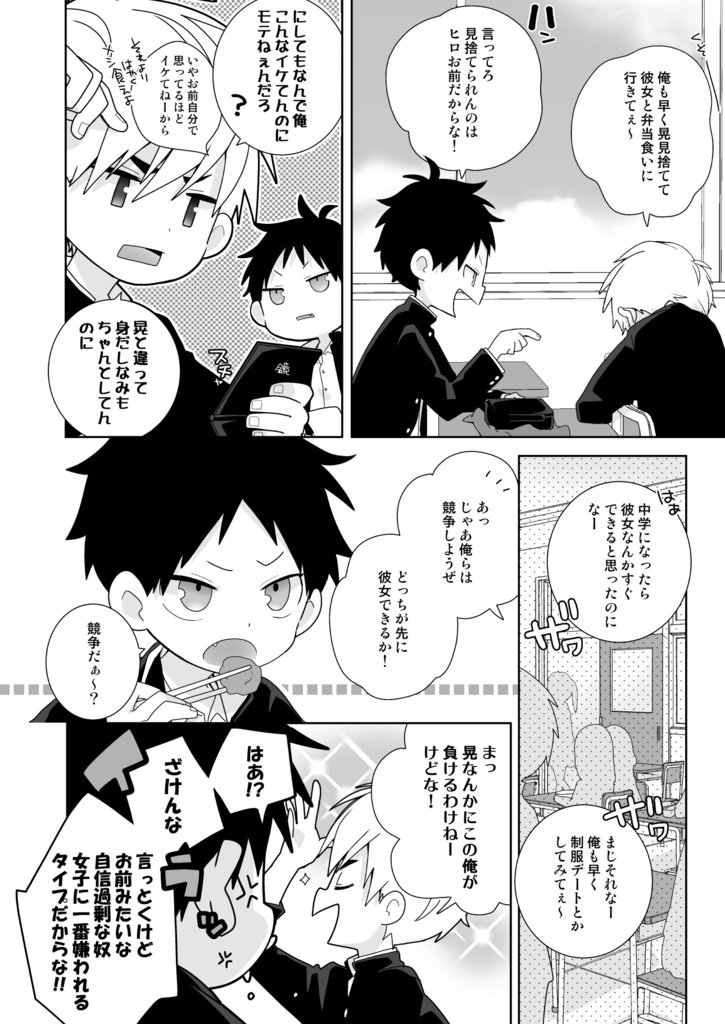 【紙本】「カップル成立しました!」