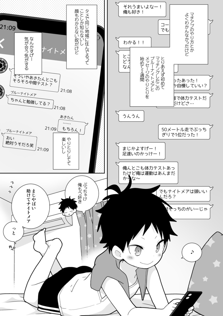 【紙本】「カップル成立しました!」