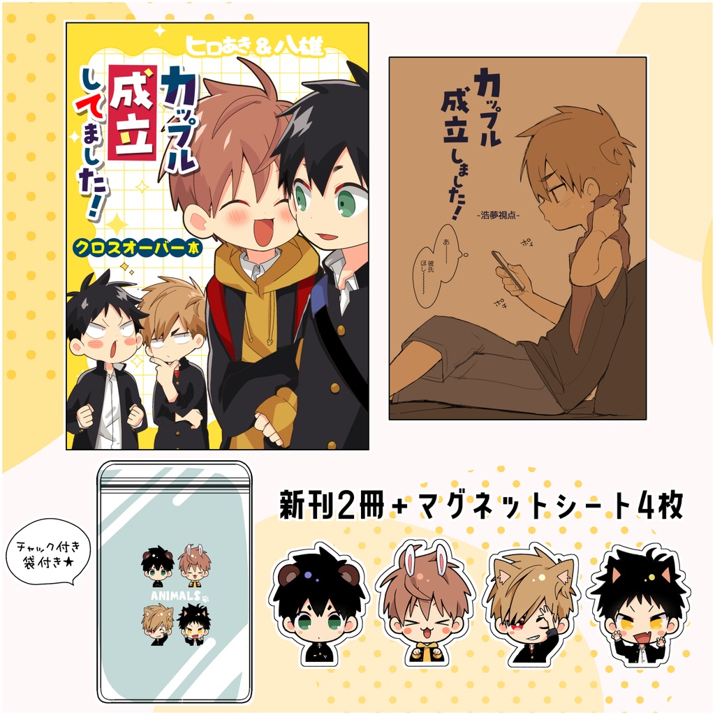 【完売済】11月の新刊セット【再販】