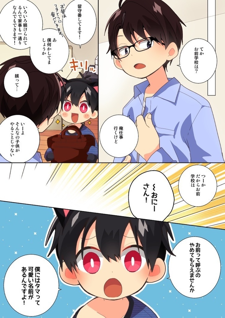 【紙本】「ネコデリ!#2」