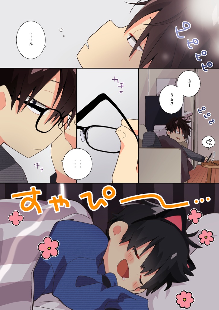 【紙本】「ネコデリ!#2」