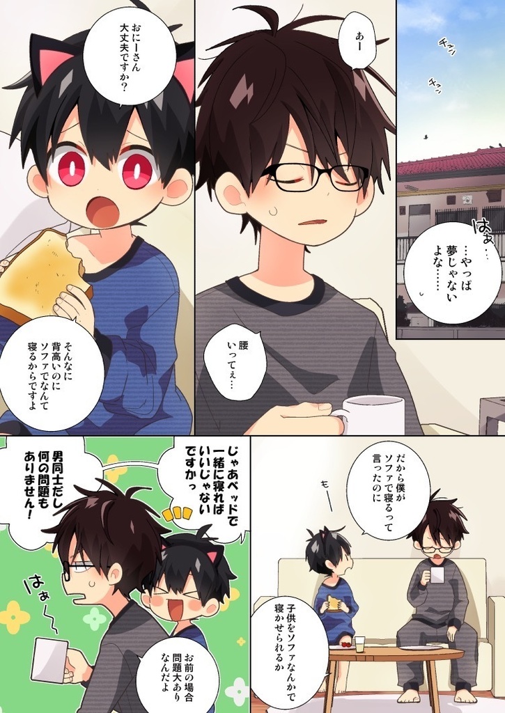 【紙本】「ネコデリ!#2」