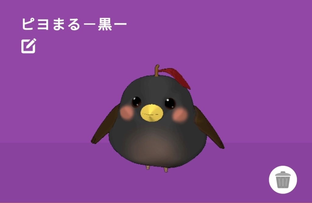 ピヨまる－黒－