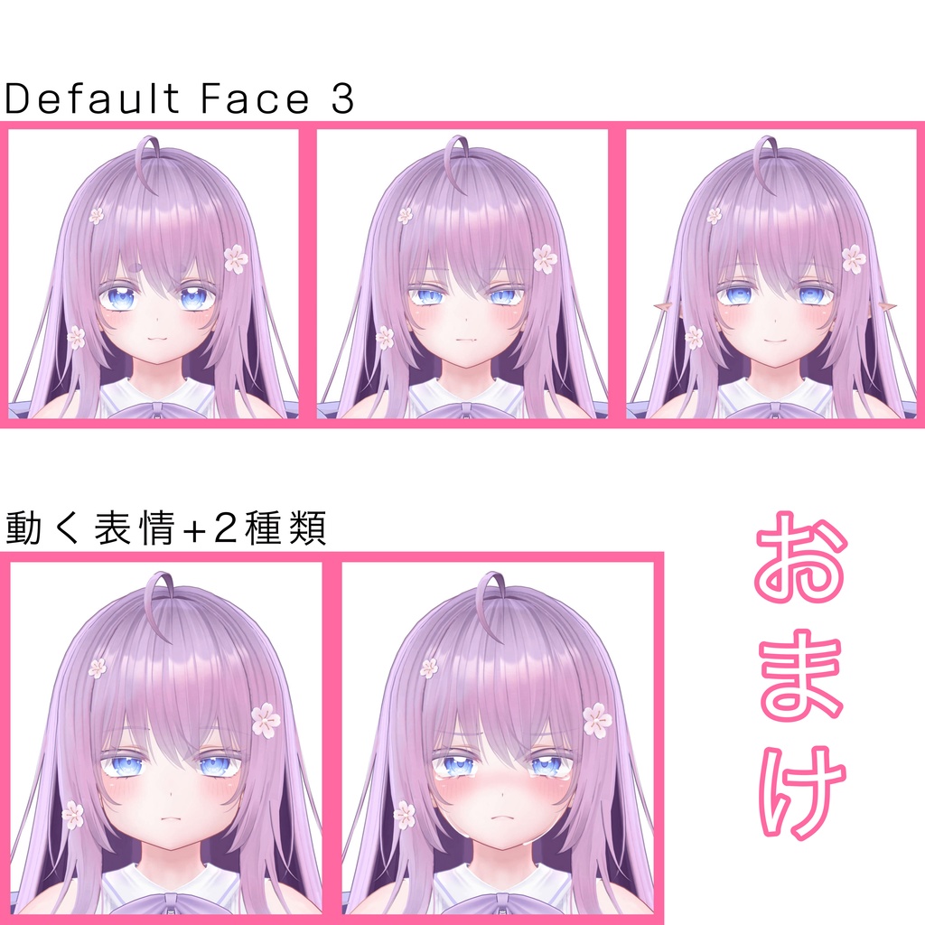 【Free】 Moe face expression