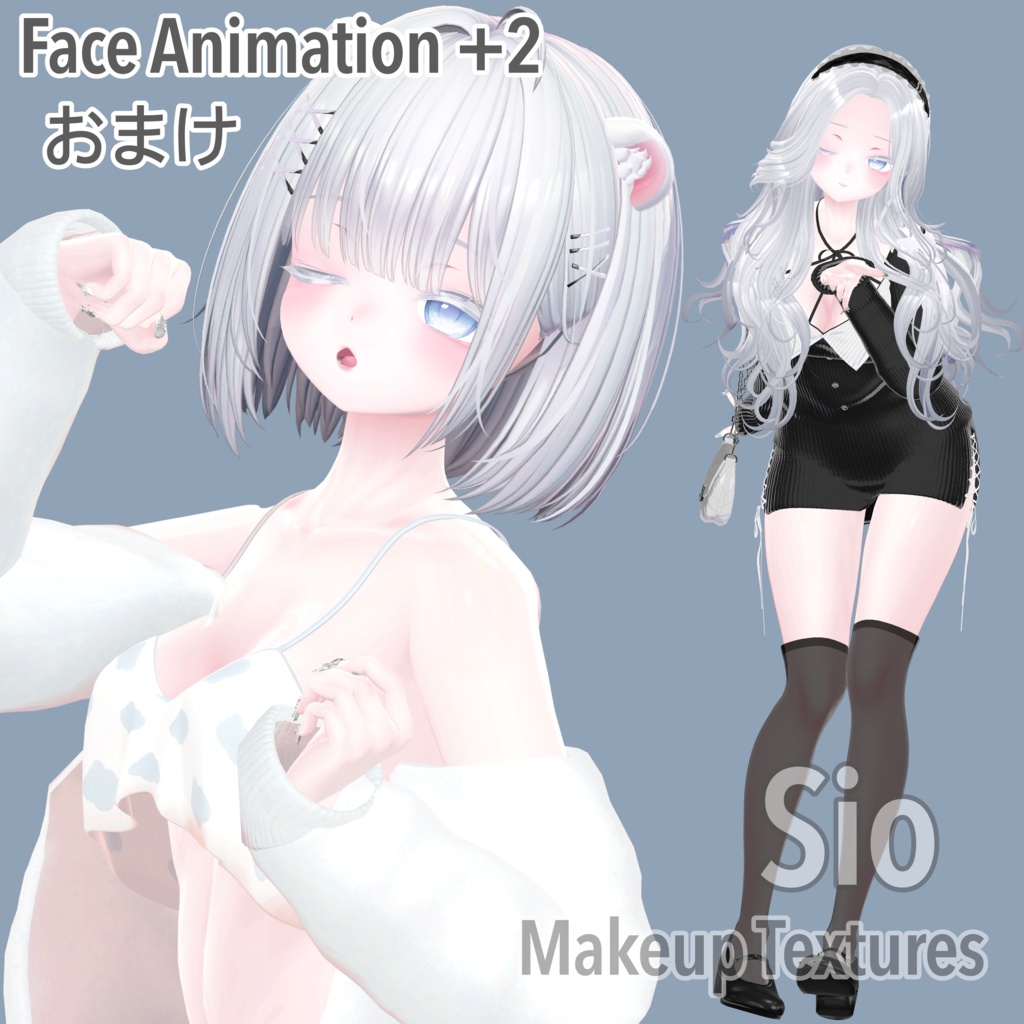 【Free】 Sio makeup texture
