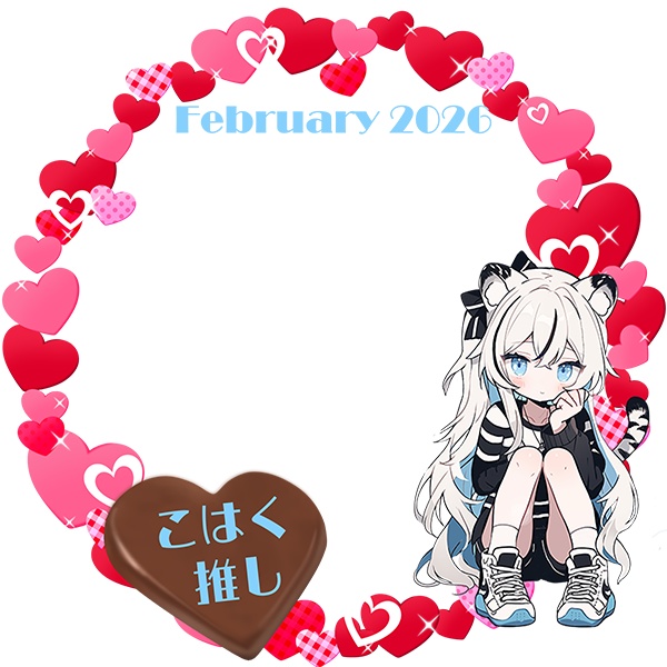 1月度バレンタインイベ返礼品