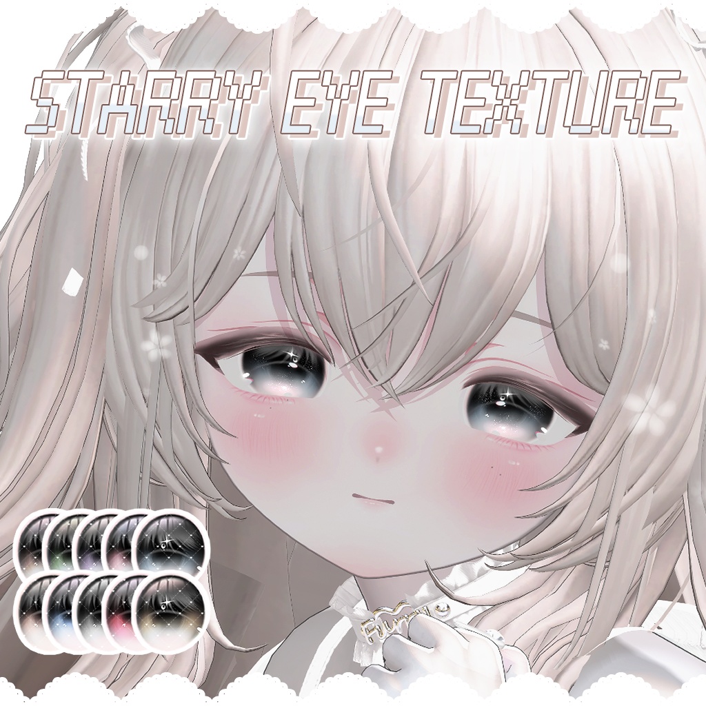  ⟡ 【6アバター対応 】 Starry Eye Texture ⟡