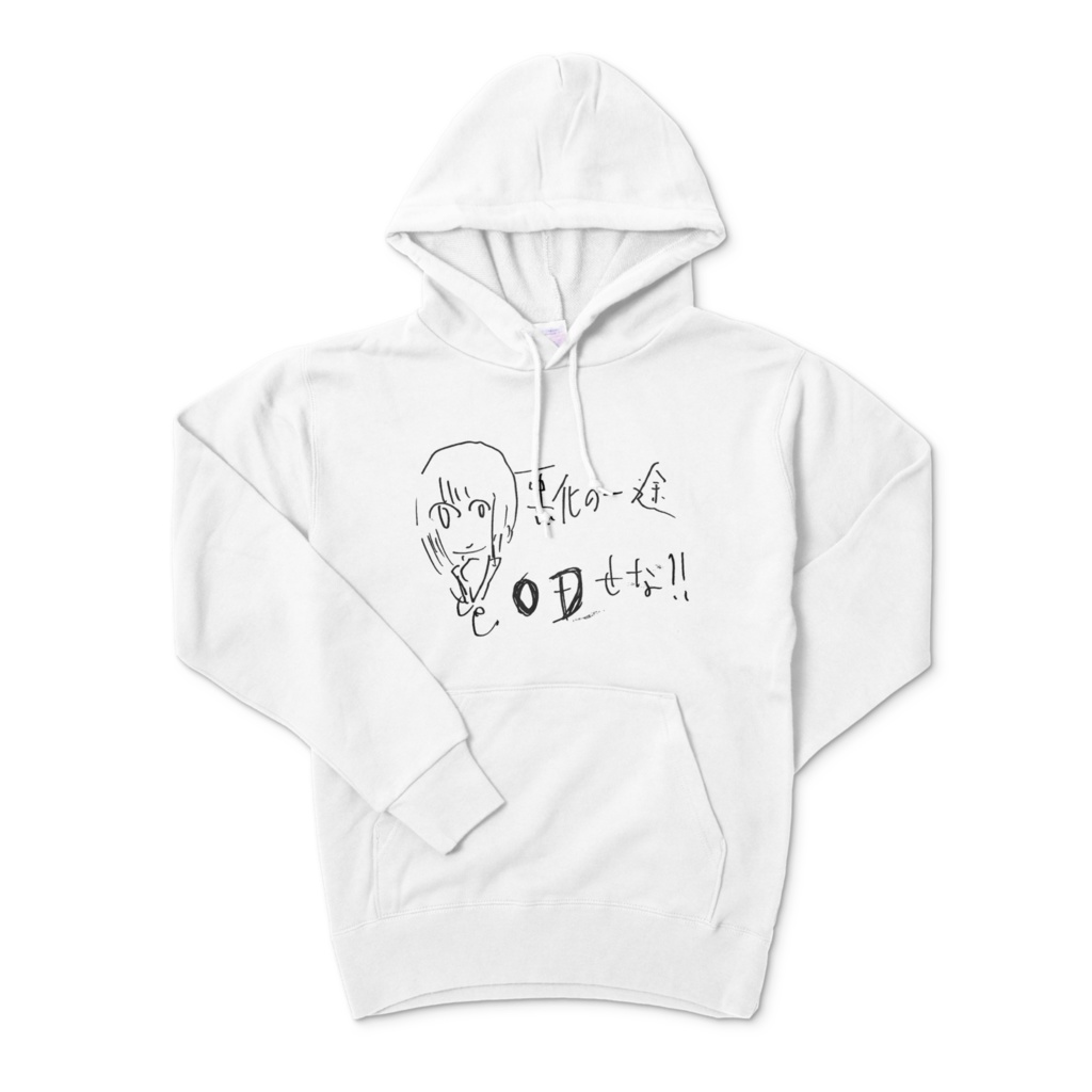 髙江田ハサミＯＤせな!!パーカー!!