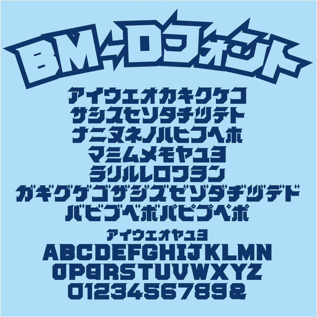 BM-Dフォント