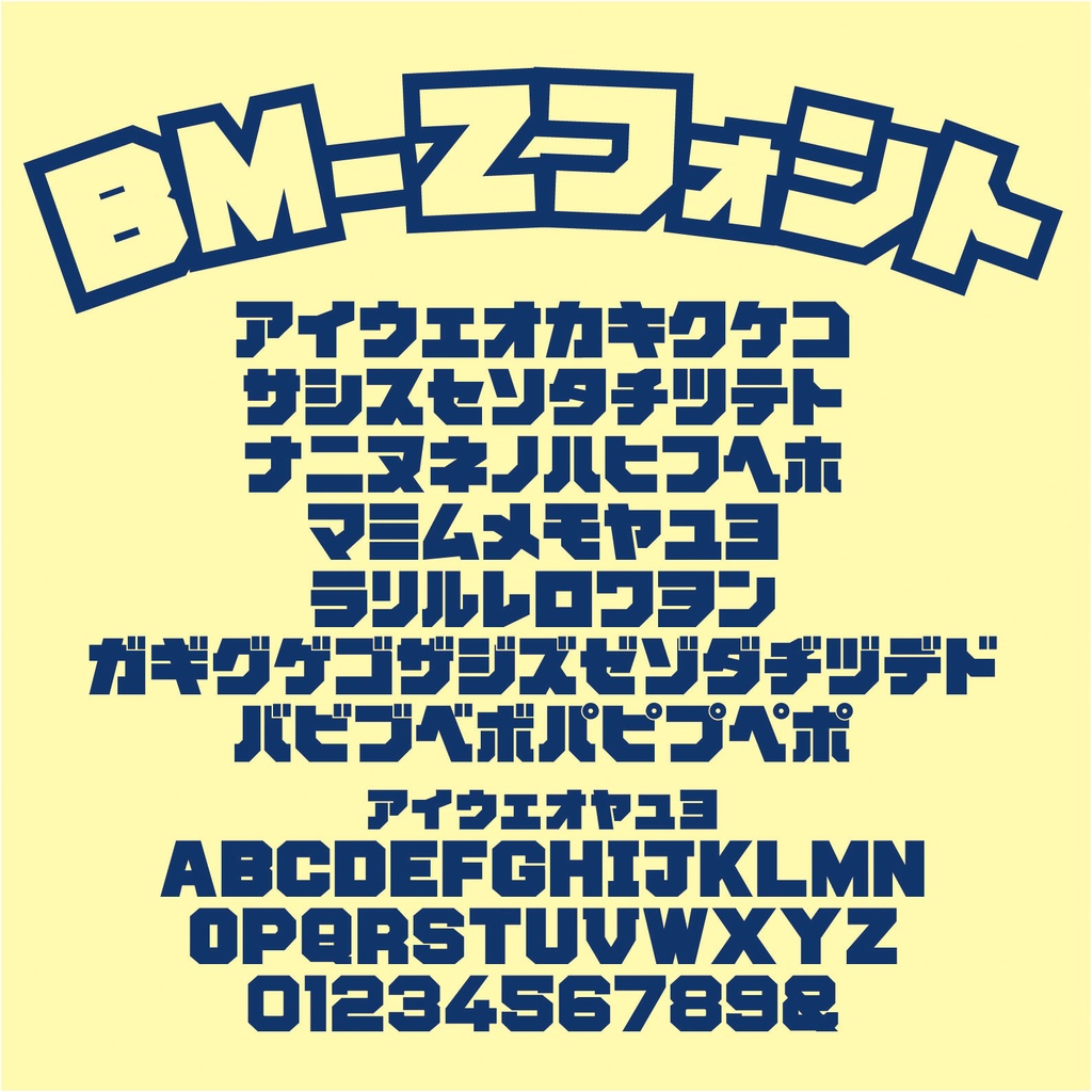 BM-Zフォント