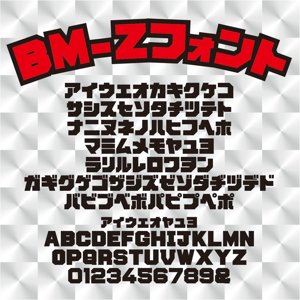 BM-Zフォント