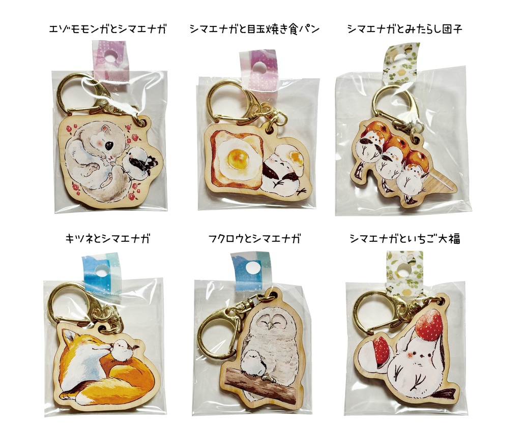 ウッドキーホルダー