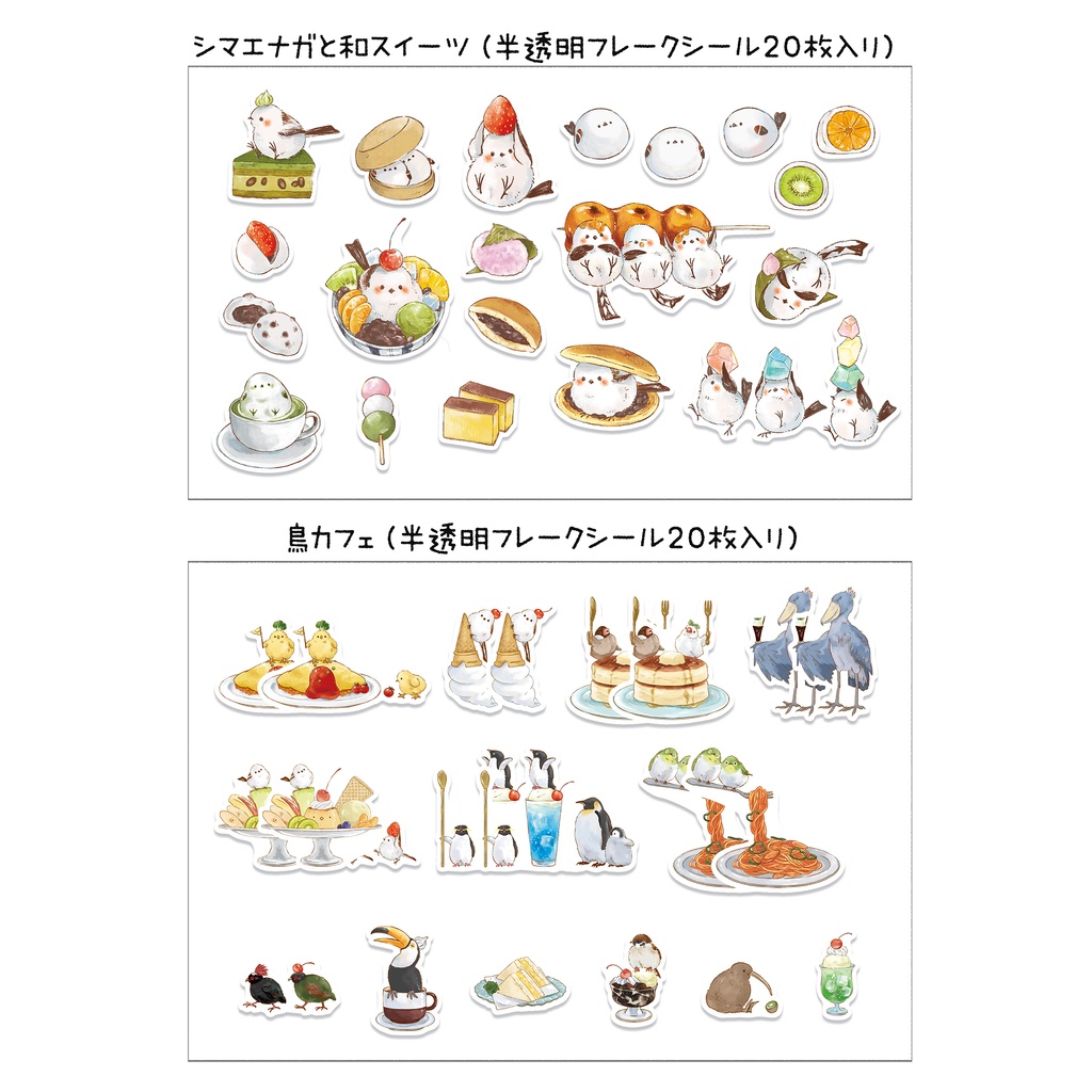 フレークシール