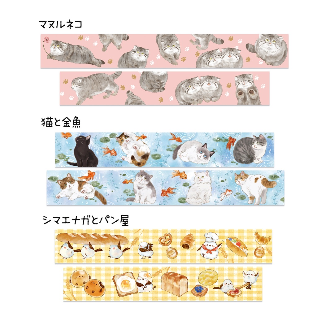 マスキングテープ