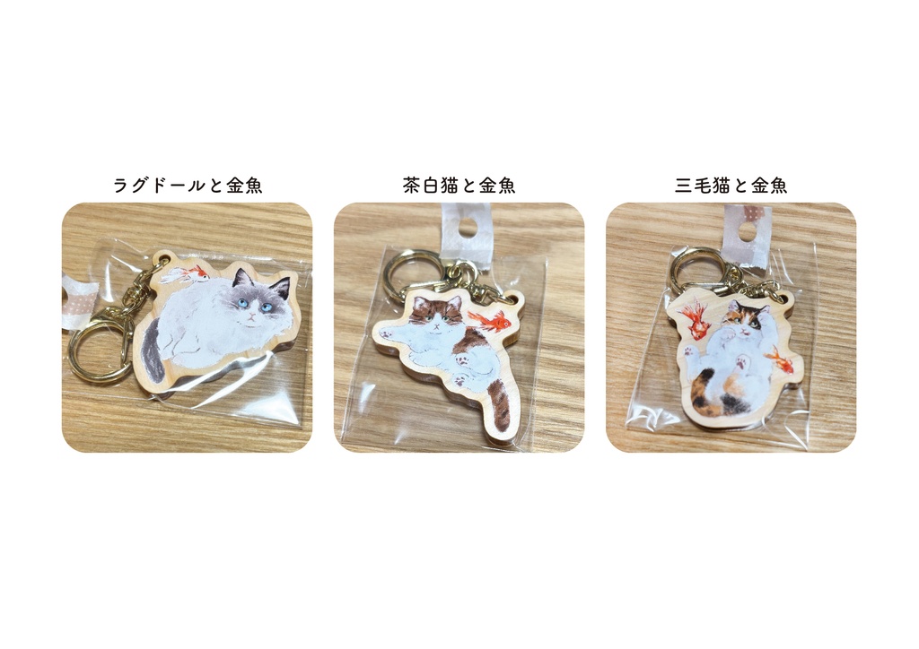 ウッドキーホルダー6