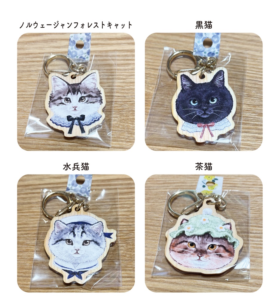 ウッドキーホルダー7