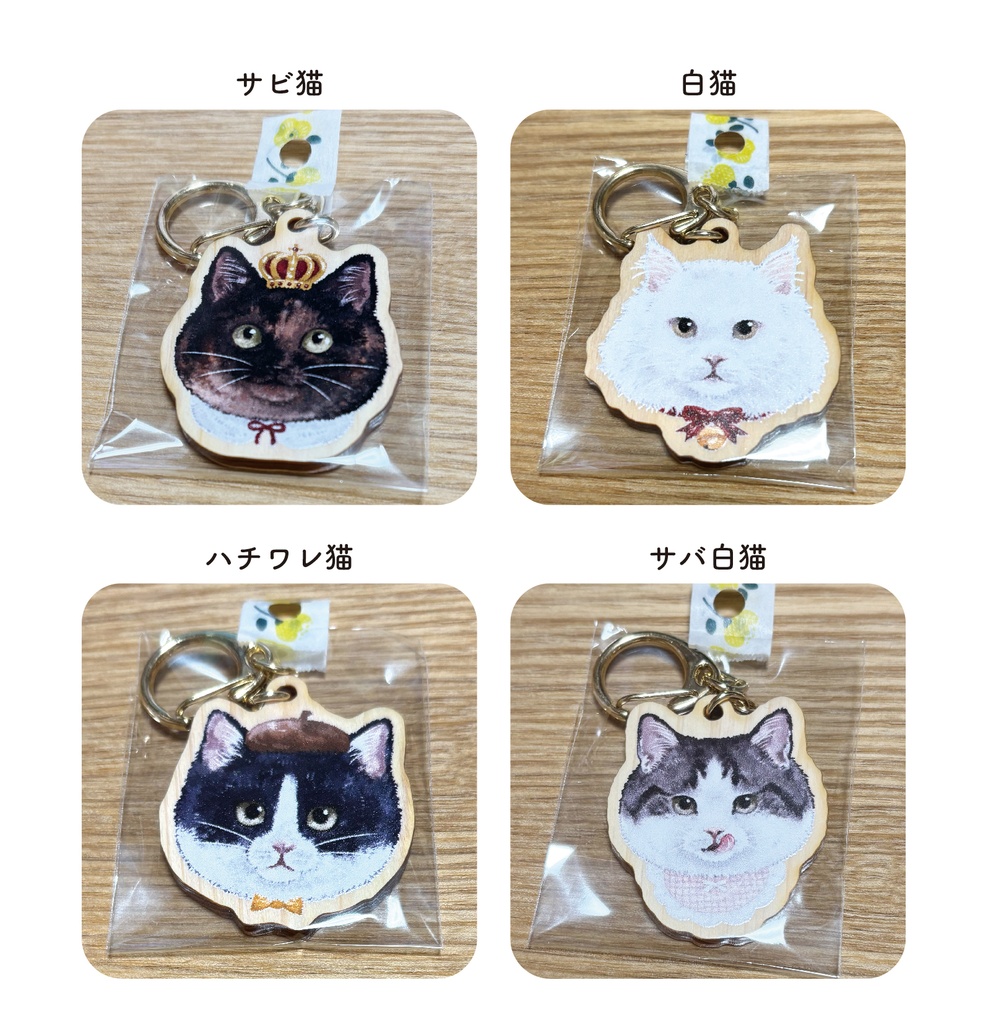 ウッドキーホルダー8