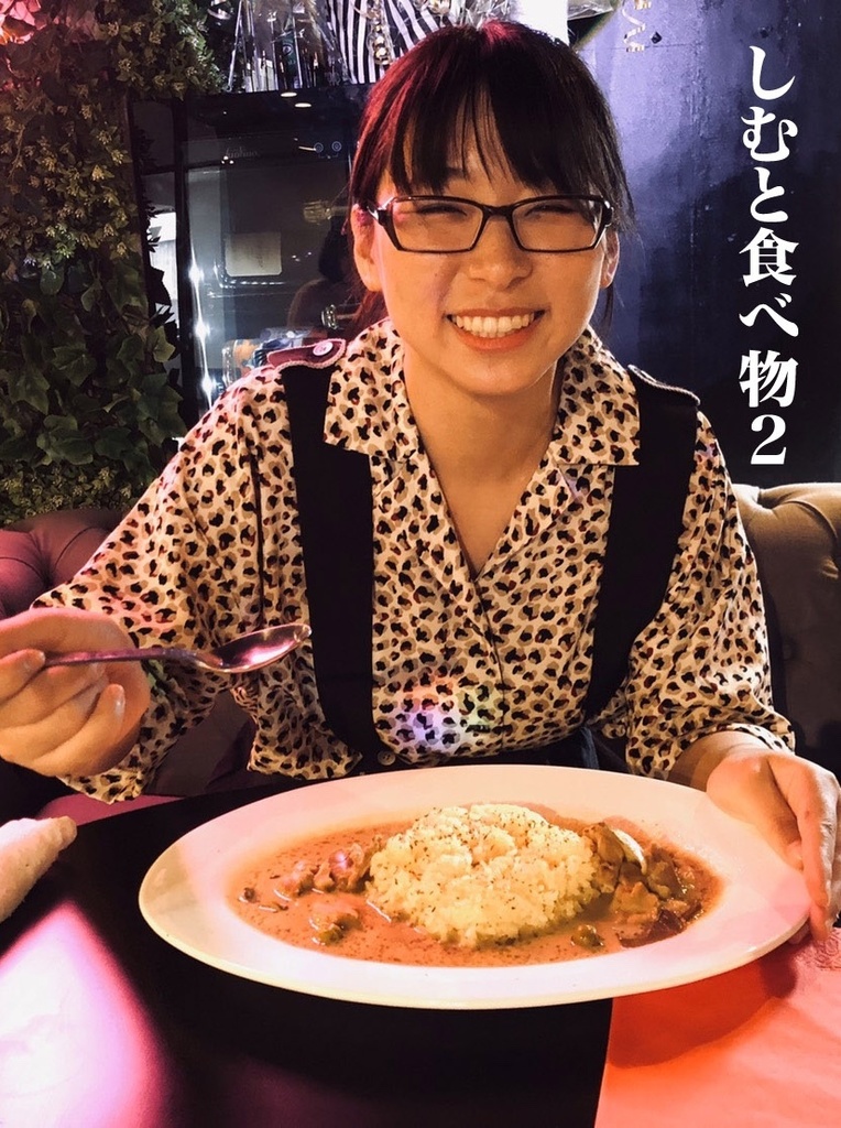 しむと食べ物2 サイン本