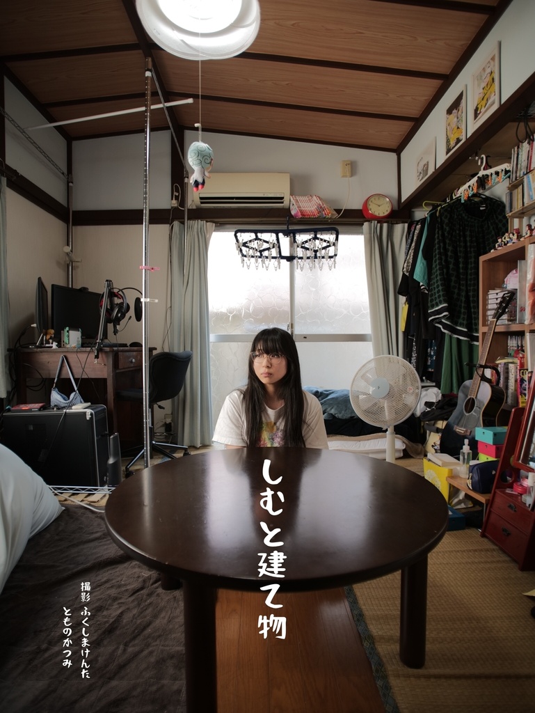 しむと建て物　✳︎サイン本