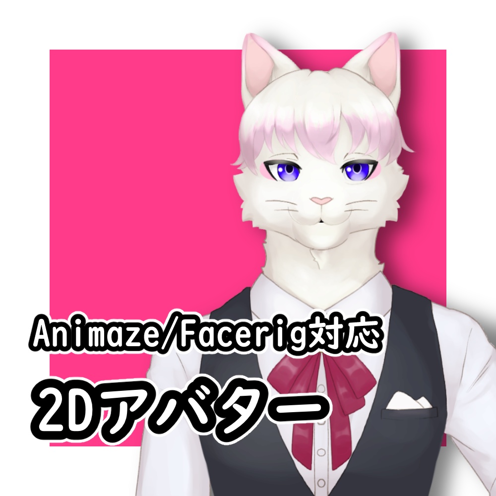 2Dアバター　白桃猫