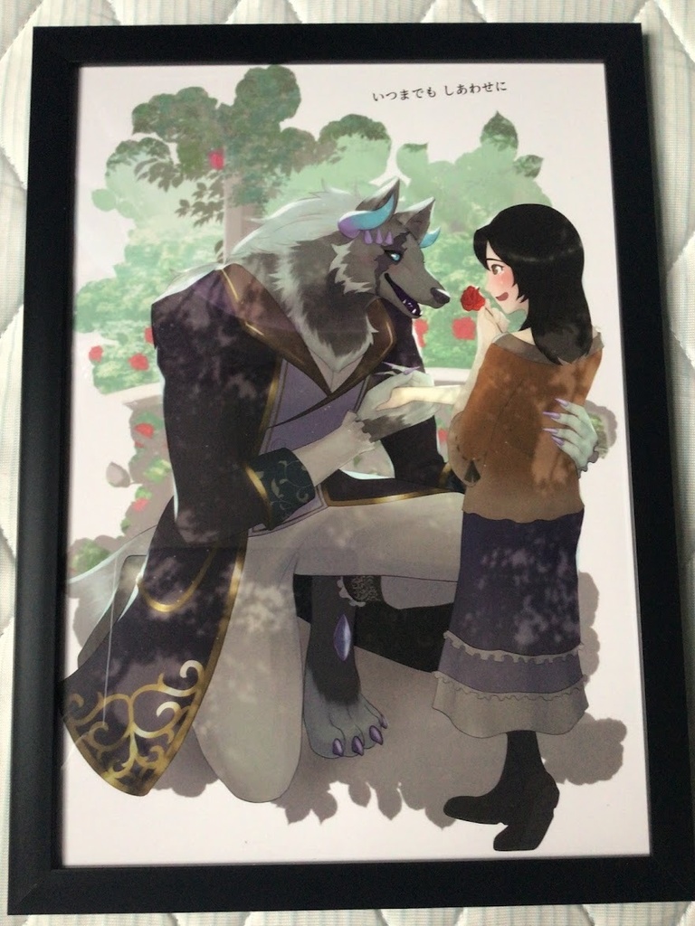 イラスト「いつまでも しあわせに」