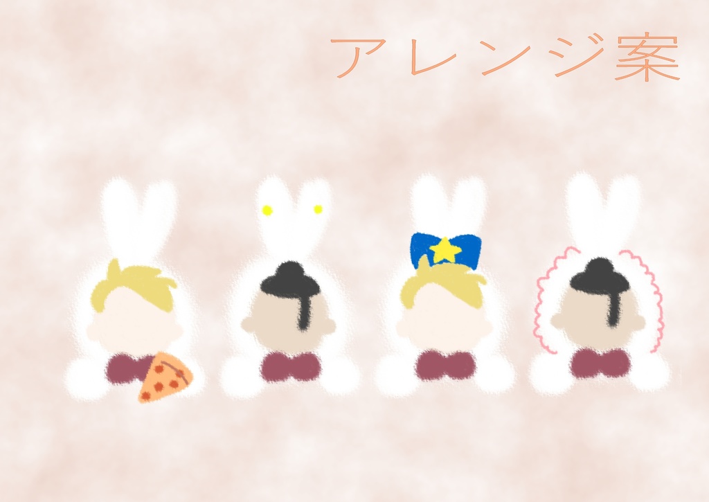 ころん向け◇うさぎとリボンのお洋服