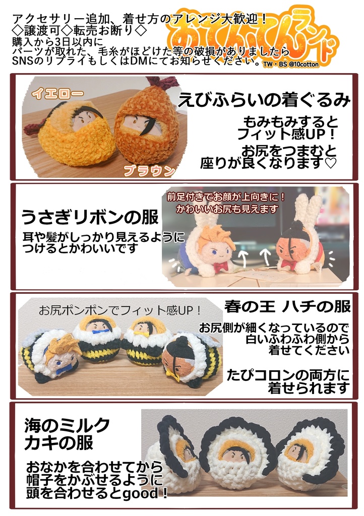 牡蠣のきぐるみ