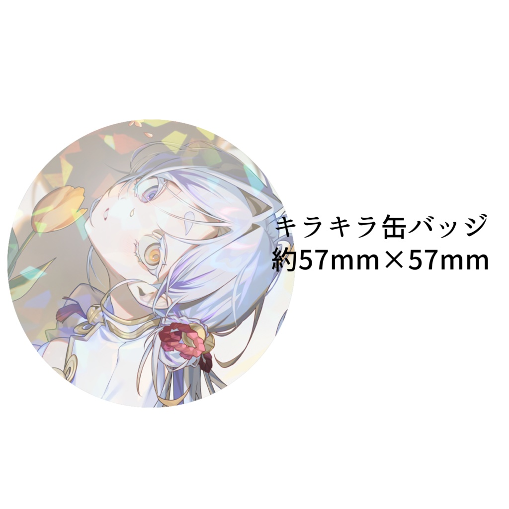 【2025お誕生日グッズ】