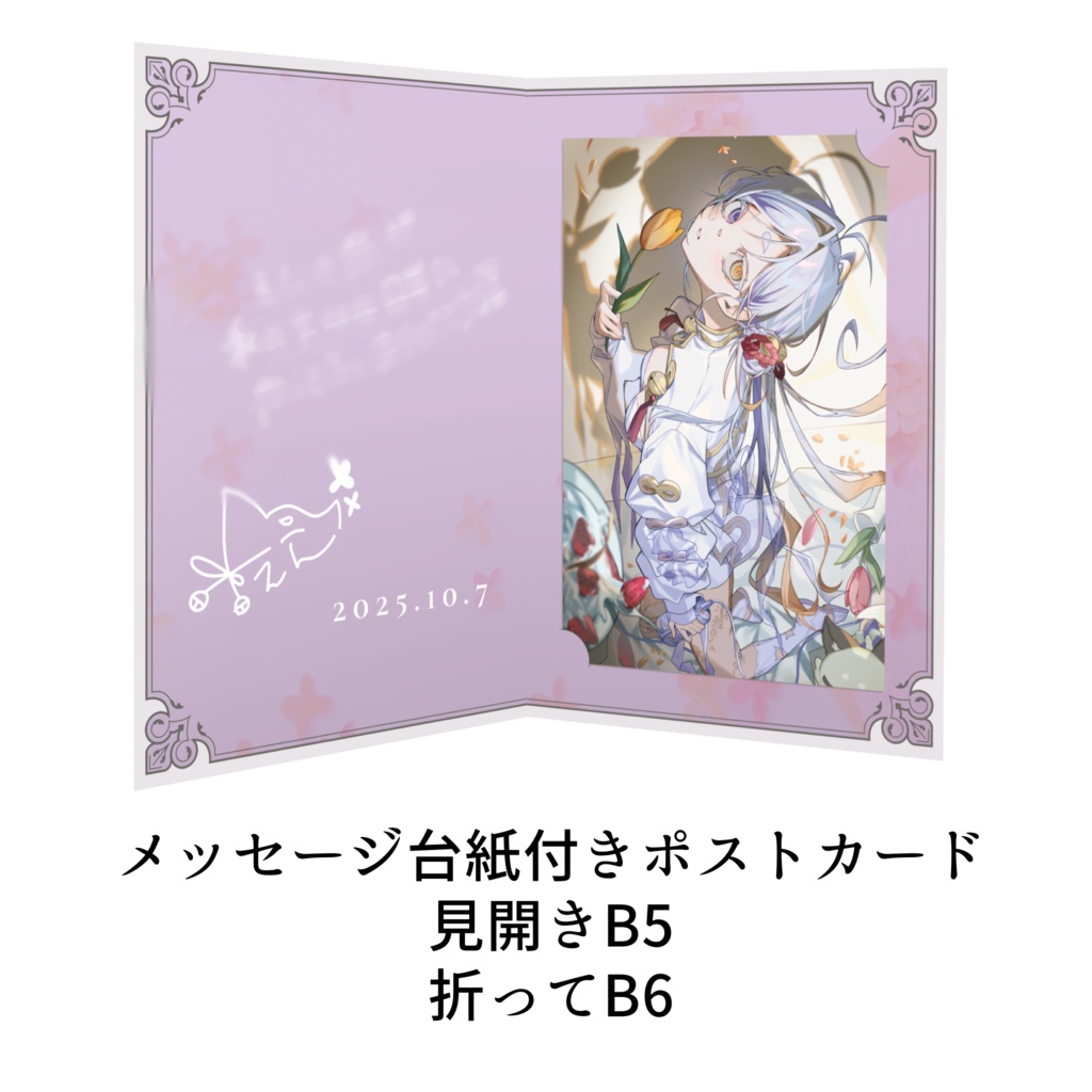 【2025お誕生日グッズ】