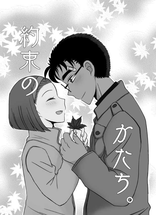 約束のかたち。