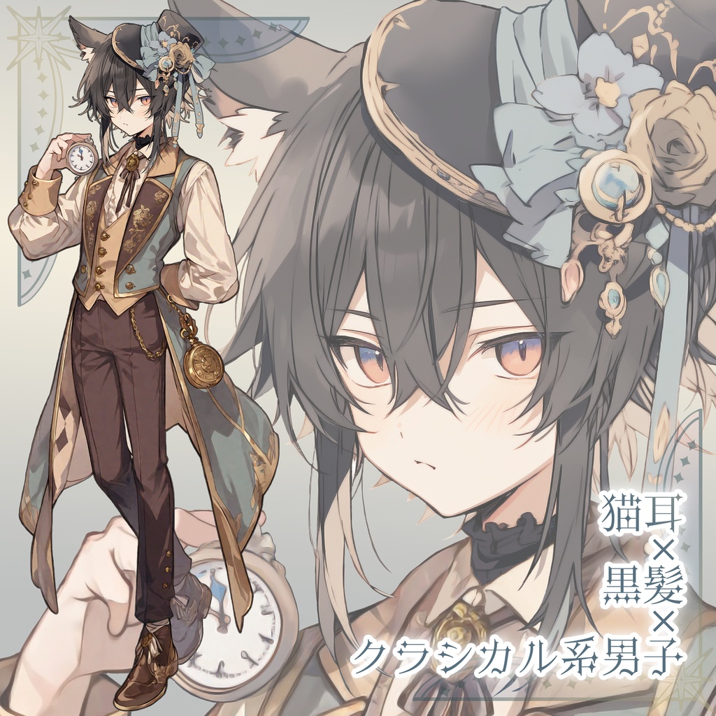 猫耳×黒髪×クラシカル系男子｜立ち絵素材／表情差分9種【No.002】
