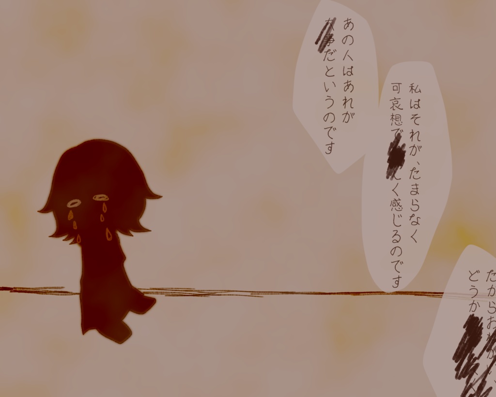 CoC第6版「拝啓、愛しのエフェメラへ」