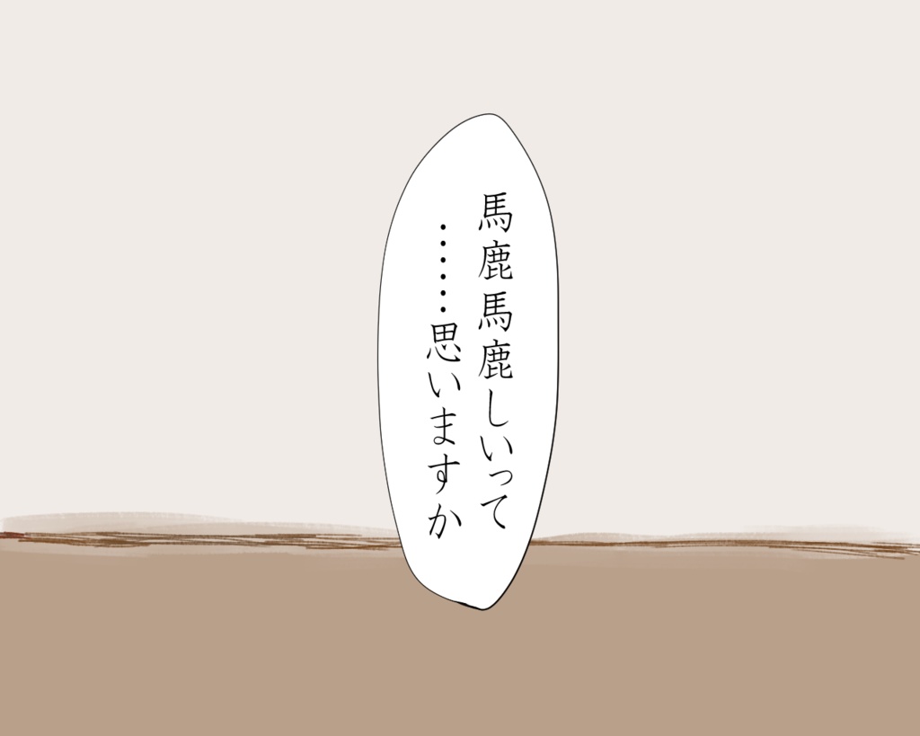 CoC第6版「拝啓、愛しのエフェメラへ」