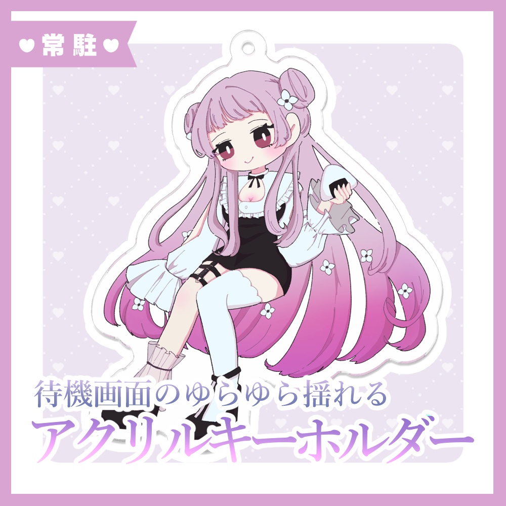 薄荷あをい￤アクリルキーホルダー(常駐再販)
