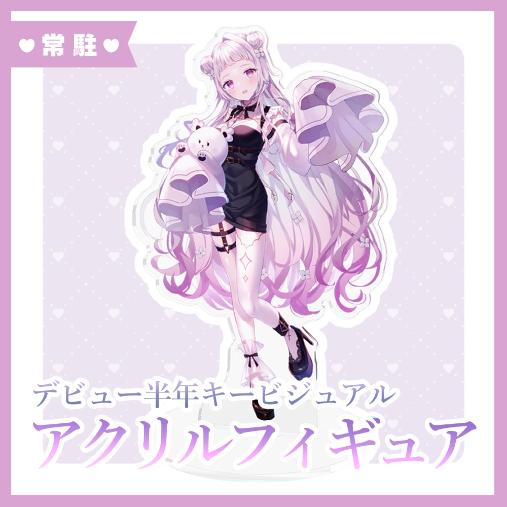薄荷あをい¦アクリルフィギュア(常駐再販)