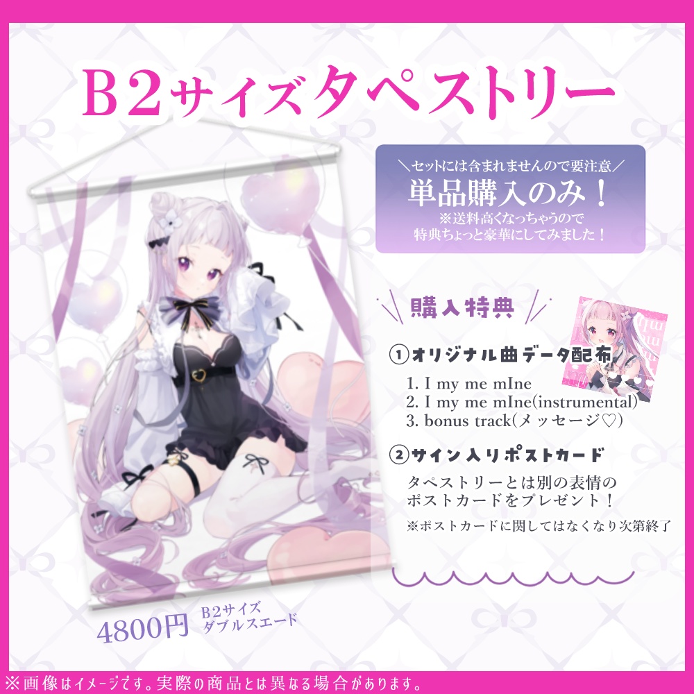 【受注生産】〈セット・単品販売〉薄荷あをい 1周年&誕生日記念グッズ