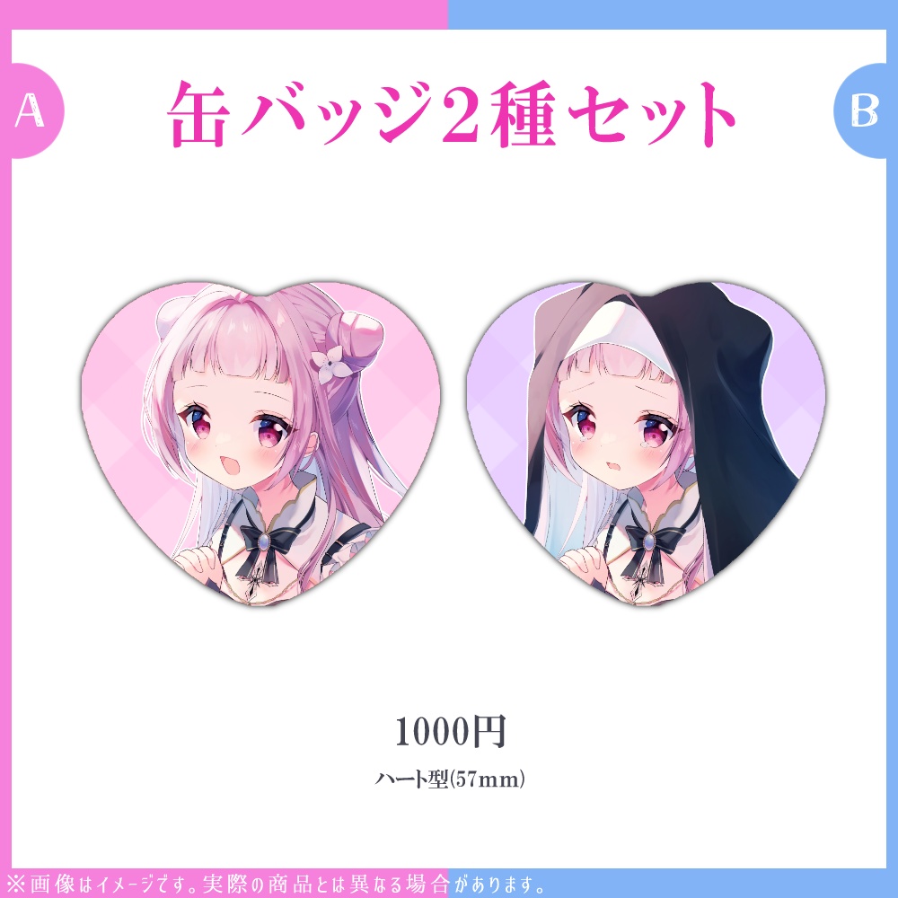 【受注生産】〈セット・単品販売〉薄荷あをい 1周年&誕生日記念グッズ