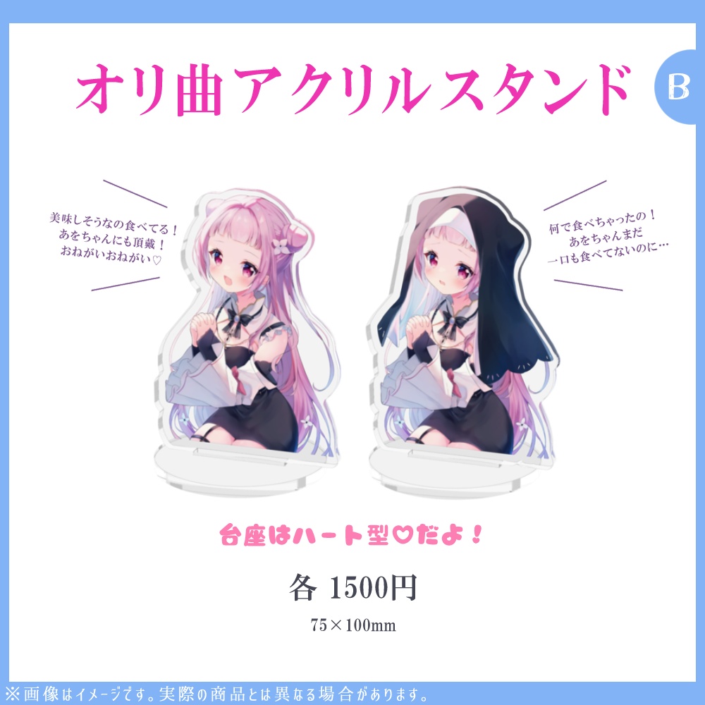 【受注生産】〈セット・単品販売〉薄荷あをい 1周年&誕生日記念グッズ