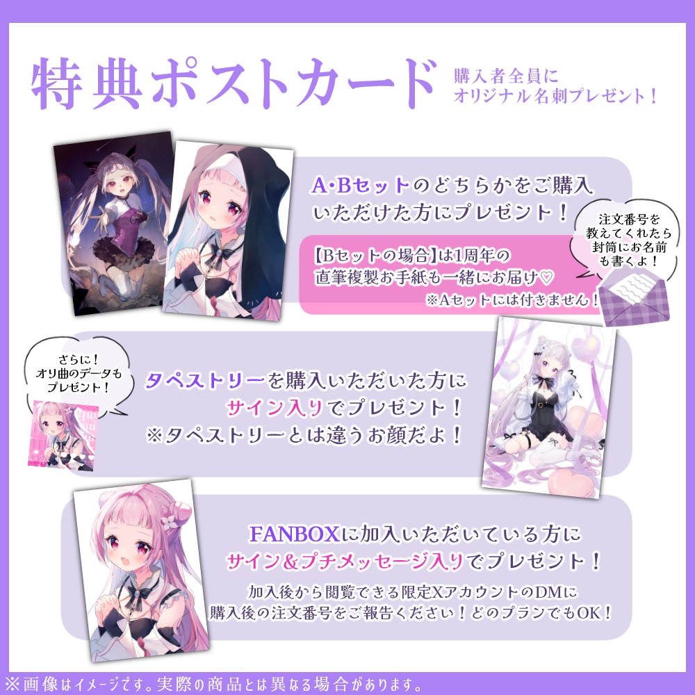 【受注生産】〈セット・単品販売〉薄荷あをい 1周年&誕生日記念グッズ