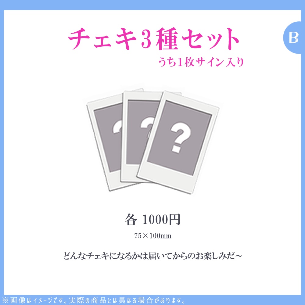 【受注生産】〈セット・単品販売〉薄荷あをい 1周年&誕生日記念グッズ