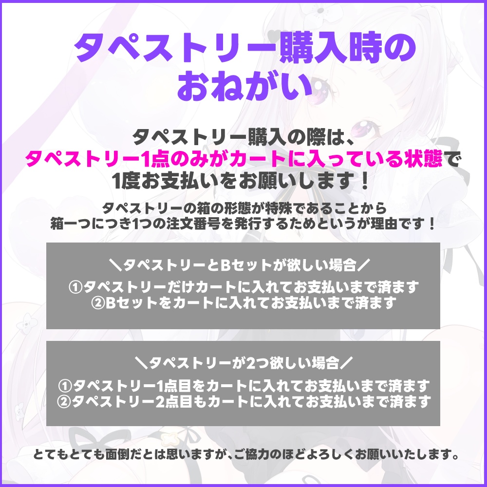 【受注生産】〈タペストリー販売〉薄荷あをい 1周年&誕生日記念グッズ